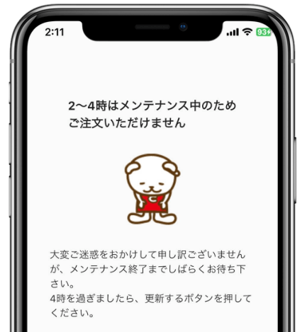 トドックアプリの注文できない時間帯