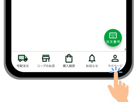 定期便の設定を確認・変更する