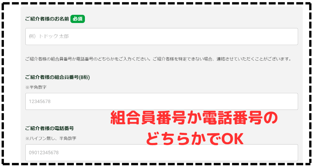 友達紹介キャンペーンで1000ポイント