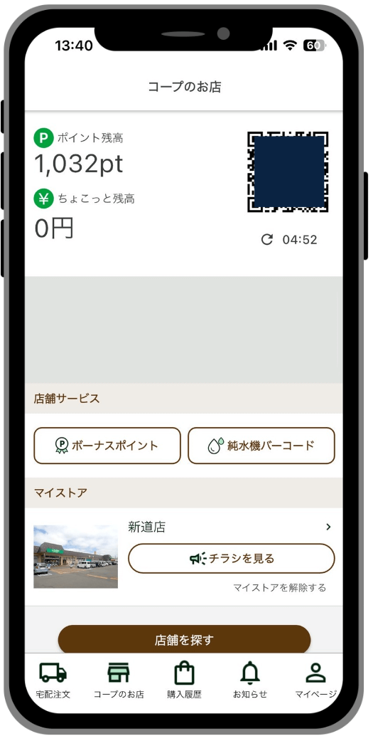 組合員証