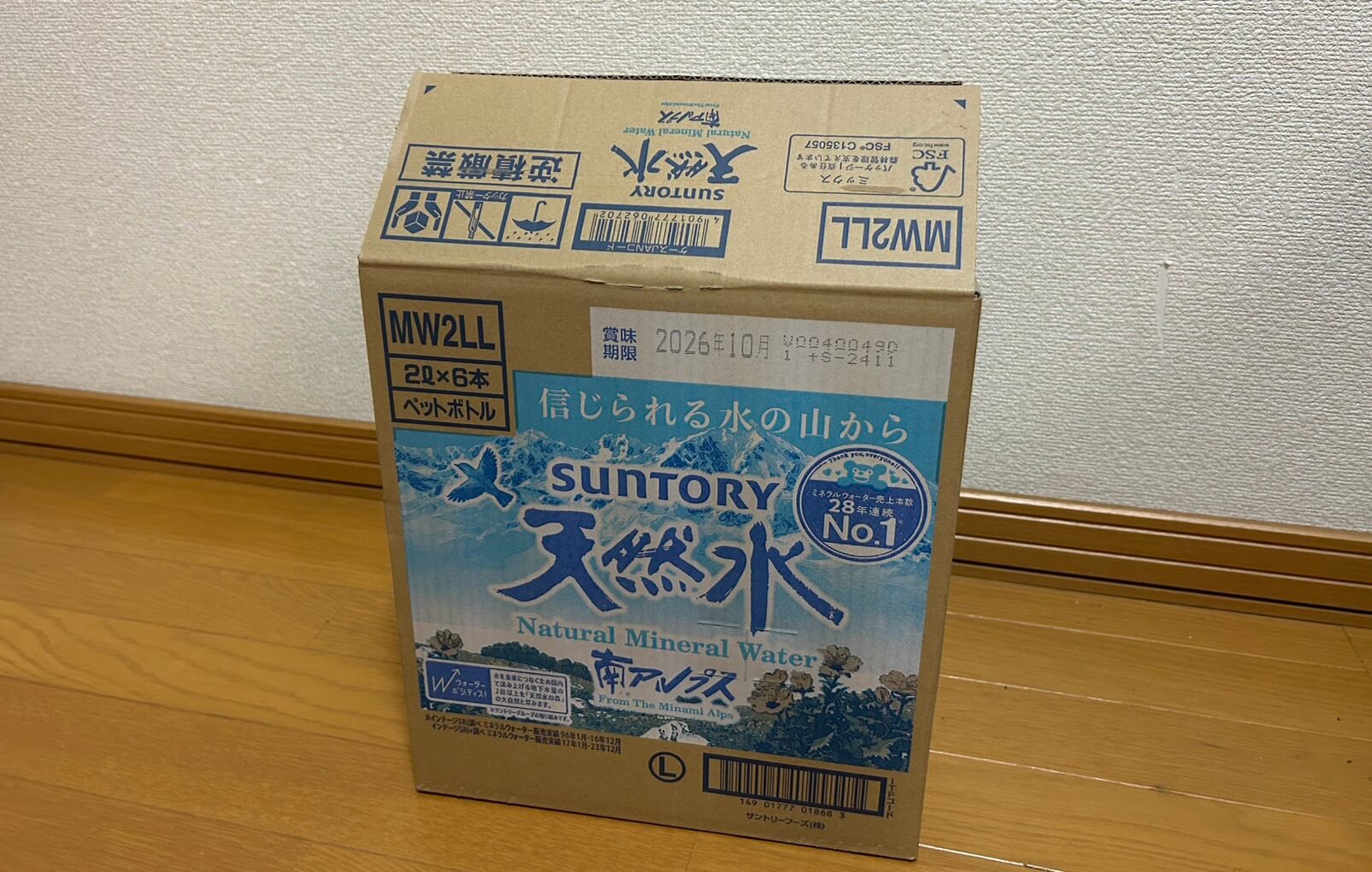 みかん箱程度のダンボールを用意する